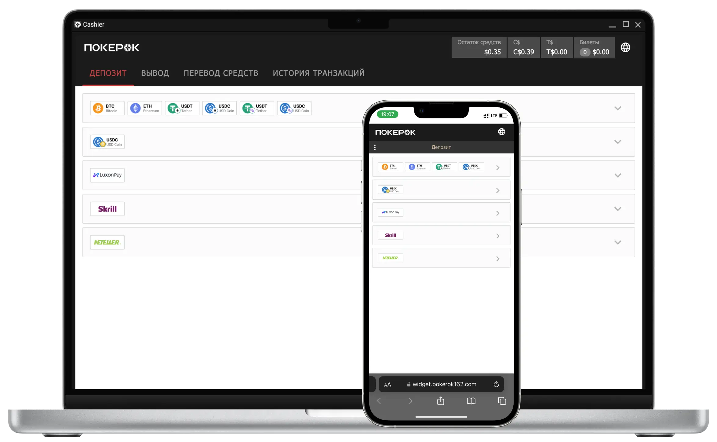 Откройте ПокерОК, введите Логин и Пароль