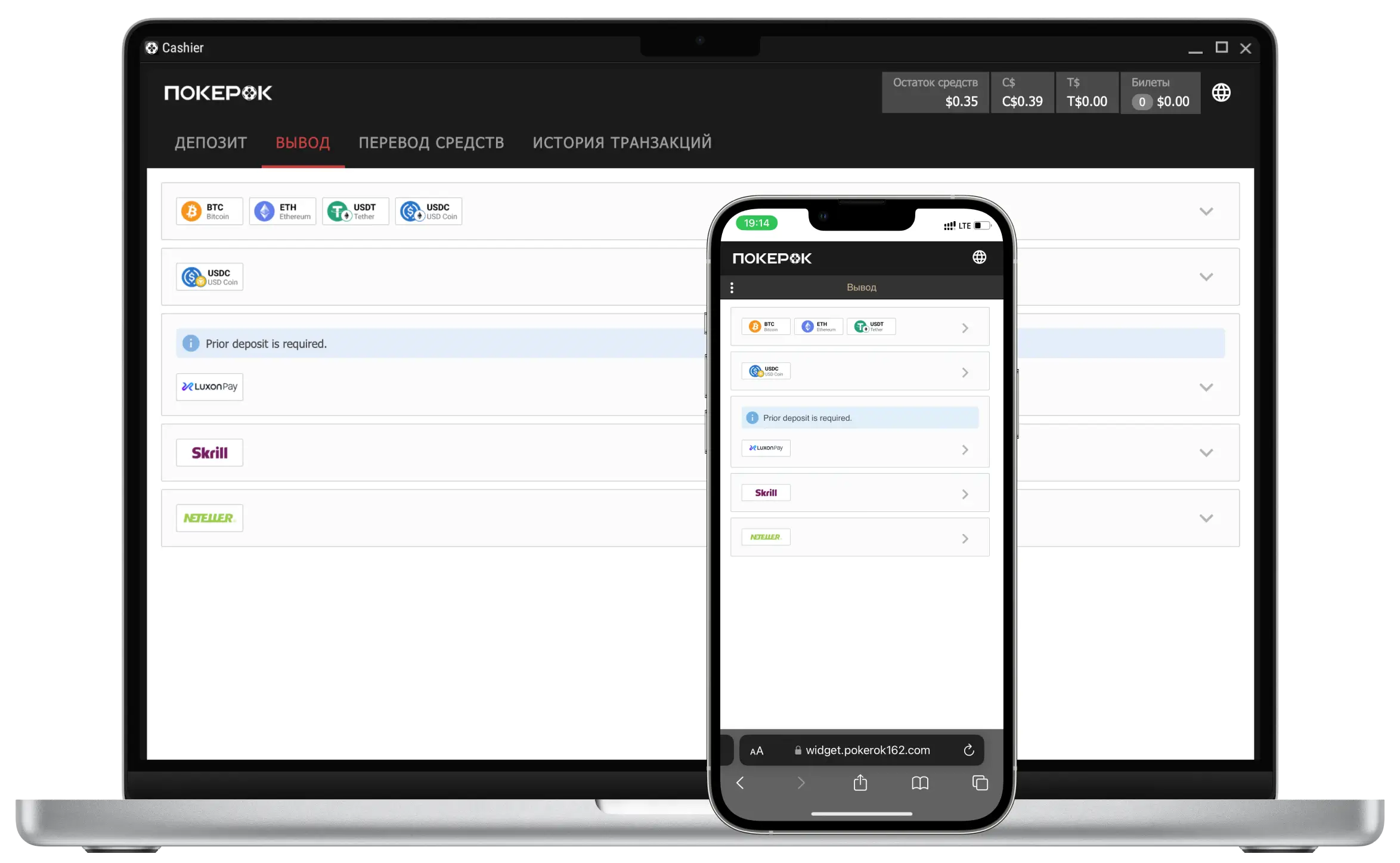 Откройте ПокерОК, введите Логин и Пароль