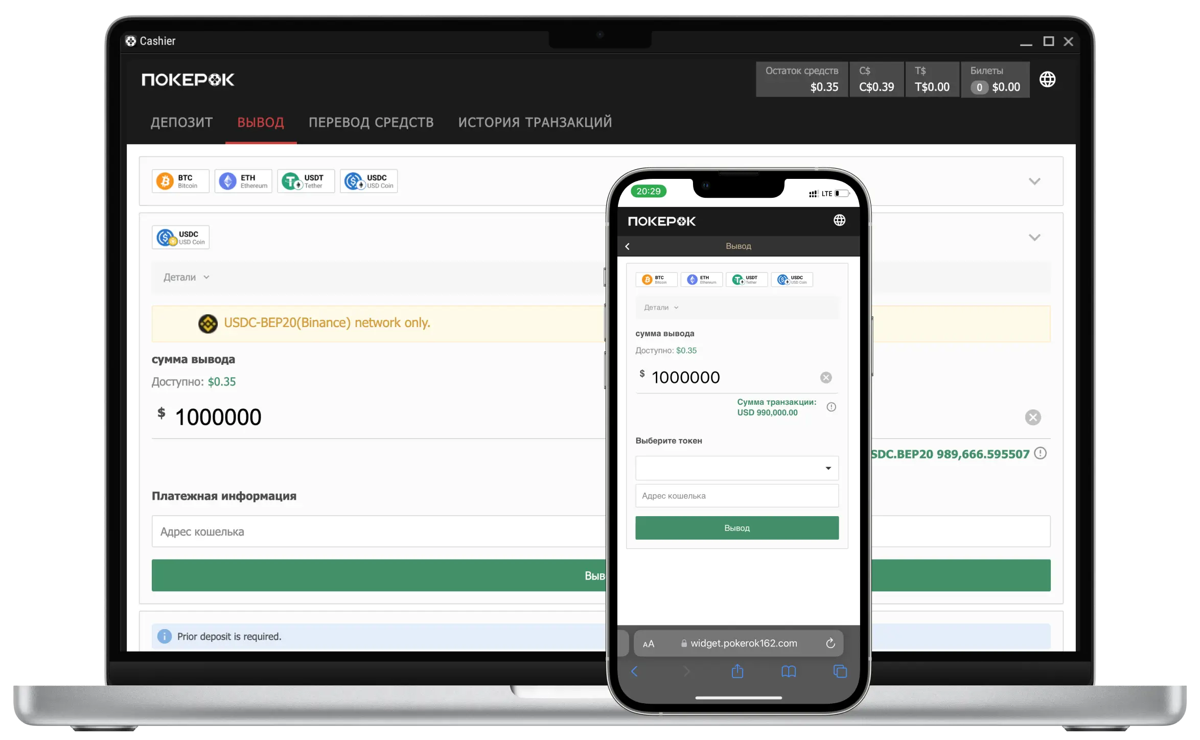 Откройте ПокерОК, введите Логин и Пароль