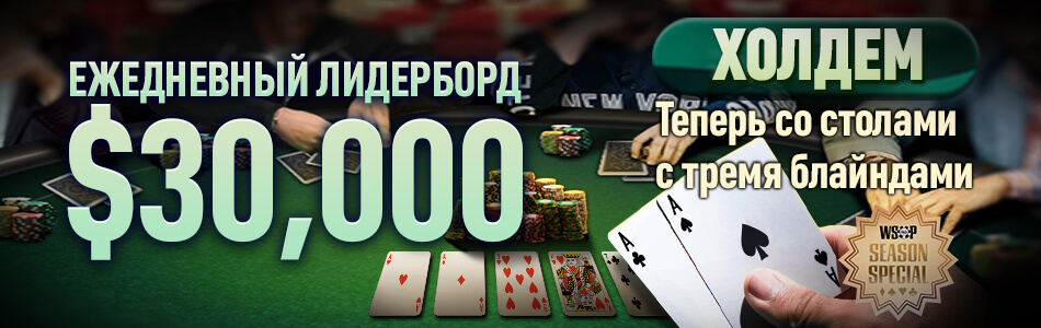 Акция «Холдем на $30,000» в PokerOK (GGpokerOK, ПокерОК, ГГ)